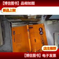 象棋入门基础教程