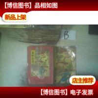 玉剑香车中 .