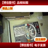 房屋拆迁纠纷焦点释疑(*修订版)