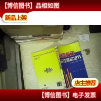 稳定血压应注意的细节