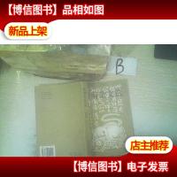 岭南杂文选:续编