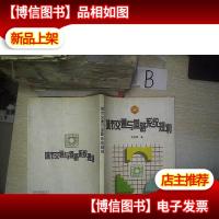 城市交通与道路系统规划