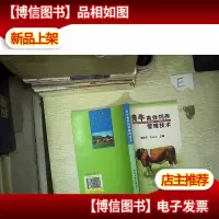 肉牛高效饲养管理技术