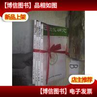 中国文化研究 2017春夏秋冬卷 ..