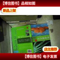 美国初中主流理科教材·科学探索者:人体生理卫生(第3版)