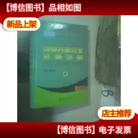 领导行政范文经典范例贰 ..