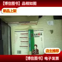 学生的革命 第三卷 升大学必胜秘诀