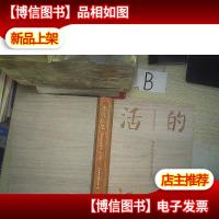 活的记忆汕尾的非物质文化遗产 ..,。,