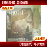 top hotel **店9 ..