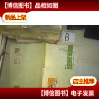 一分钟的价值:人生伴侣系列丛书