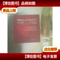 台湖展望——中国城乡结合带景观多解规划;北京东南部案例