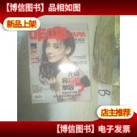 咔啪先锋摄影 2014 5 ..