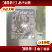 游戏机实用技术2008 18 ..
