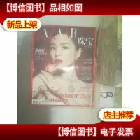 芭莎珠宝2012 12 .