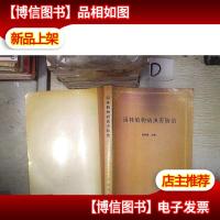园林植物病虫害防治‘’ 。