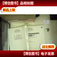 中国高等教育研究新进展 2010