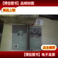 图书馆学概论修订本 ..