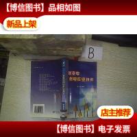 送变电带电作业技术..