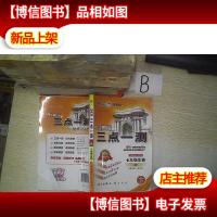 三点一测 七年级生物下(R)人教版..