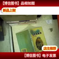 芦荟鉴赏与制作..