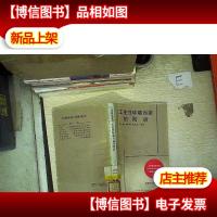 工业性环境污染的防治