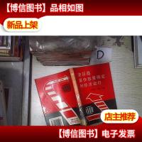 变压器*容量确定和经济运行