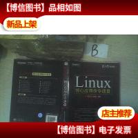 Linux 核心应用命令速查 ,,