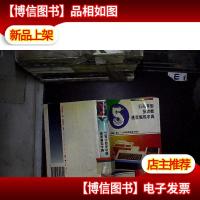 五笔字型多功能速查编码字典...