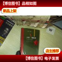 我与共和国一起成长 小兵雄赳赳