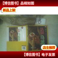 一本书认识乌龙茶