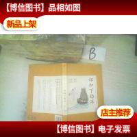 中国古典小说青少版:郑和下西洋