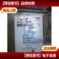 APP移动界面美化设计案例100+