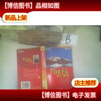 TOEFL词汇精选 *版, ..