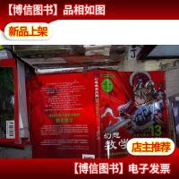 幻想数学大战13:函数的魔法