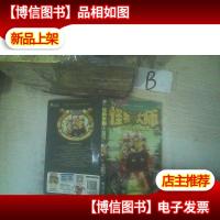 怪物大师:穿越时空的怪物果实 ,,