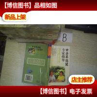 中老年保健专家指导..