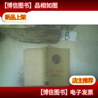 耶戈尔布雷乔夫和别的人 ,