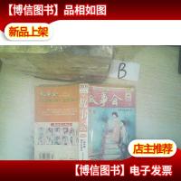 故事会2009 合订本 ,