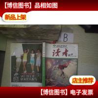 读者精华总第20卷..,