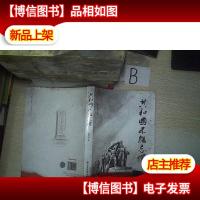 共和国不能忘怀