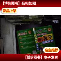 基础知识:初中数学 第四次修订...