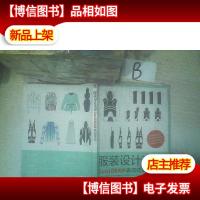 服装设计表现:CorelDRAW表现技法 ..