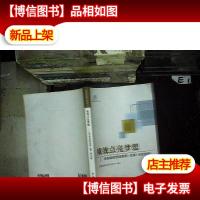 绩效点亮梦想——税务绩效管理案例·故事·感言选编