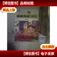 阳光喔经典阅读明暗构篇读本,.