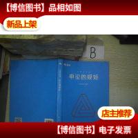 公务员考试申论的规矩,.