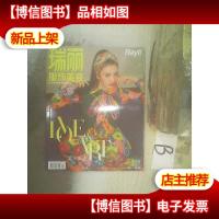 瑞丽服饰美容 2021 5 .