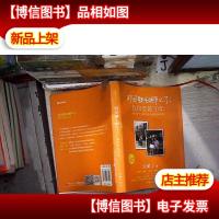 时间都去哪儿了:我和老爸30年:我们每个人都在这个爱的故事里