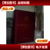 论加强党的执政能力建设文集 .