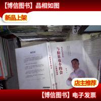 与伯乐有个约会:会跟和慧根