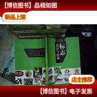 标志设计与实战